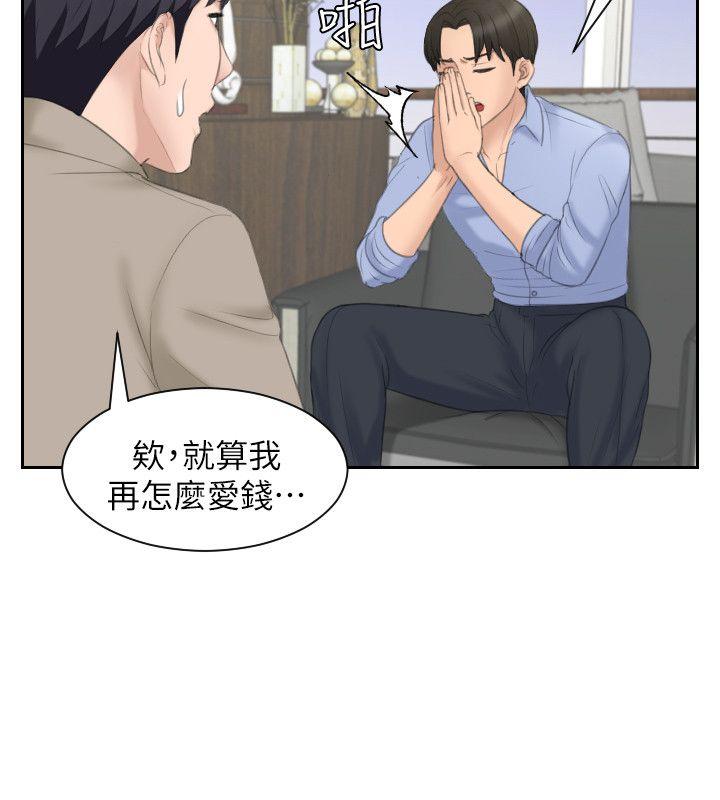 第13话 - 第14.jpg页