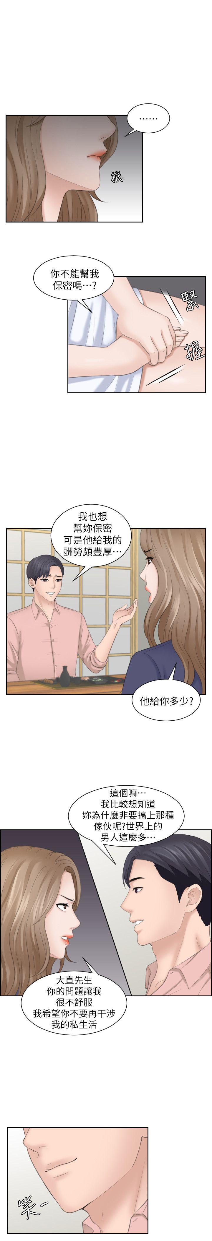 第13话 - 第19.jpg页