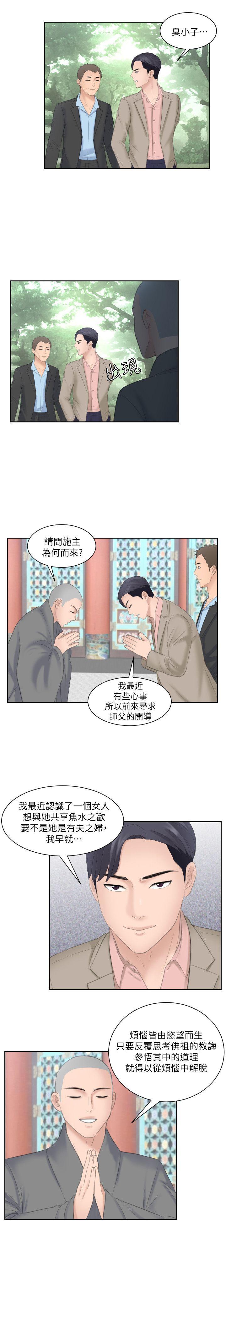 第12话 - 第16.jpg页