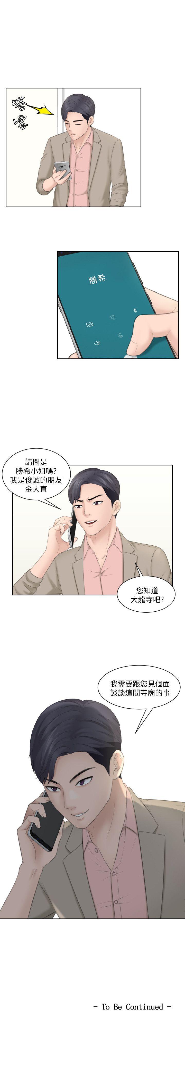 第12话 - 第26.jpg页