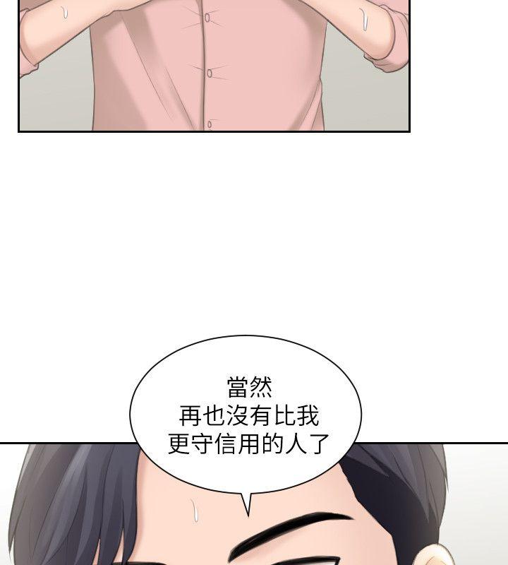 第14话-加疼鹰的猎物 - 第4.jpg页