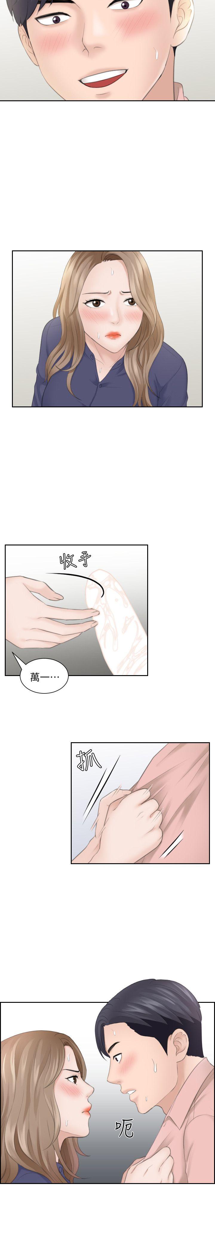 第14话-加疼鹰的猎物 - 第5.jpg页