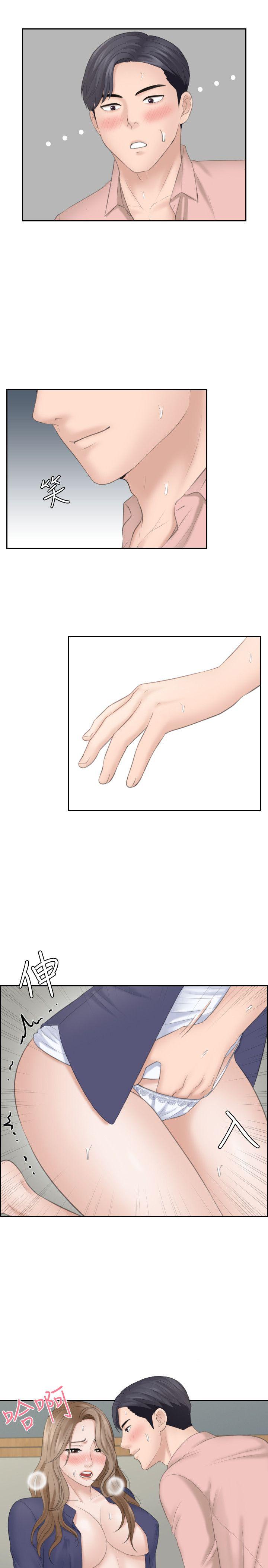 第14话-加疼鹰的猎物 - 第9.jpg页