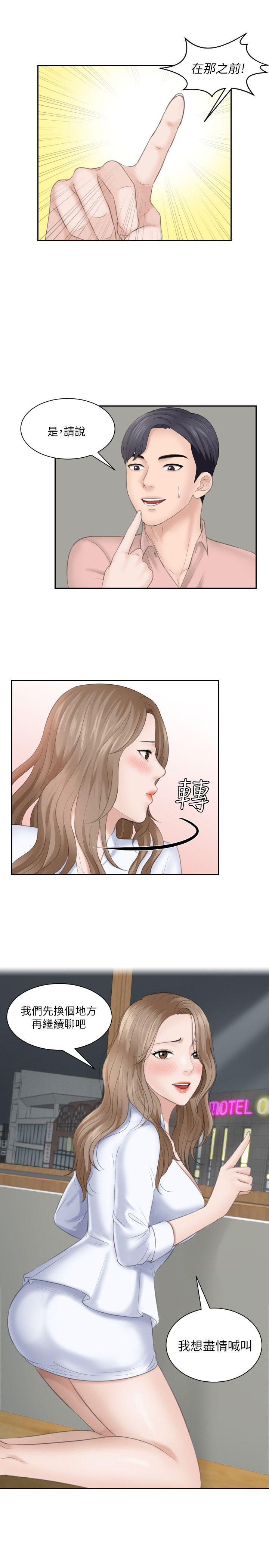 第16话-难搞的慾女 - 第1.jpg页