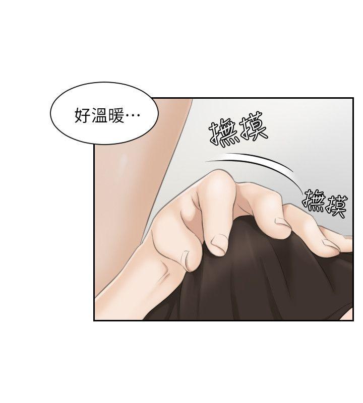第16话-难搞的慾女 - 第4.jpg页