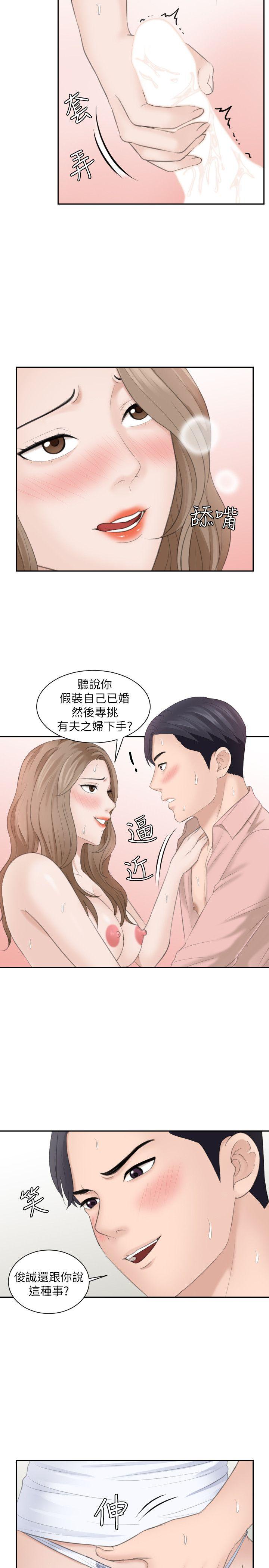 第14话-加疼鹰的猎物 - 第13.jpg页