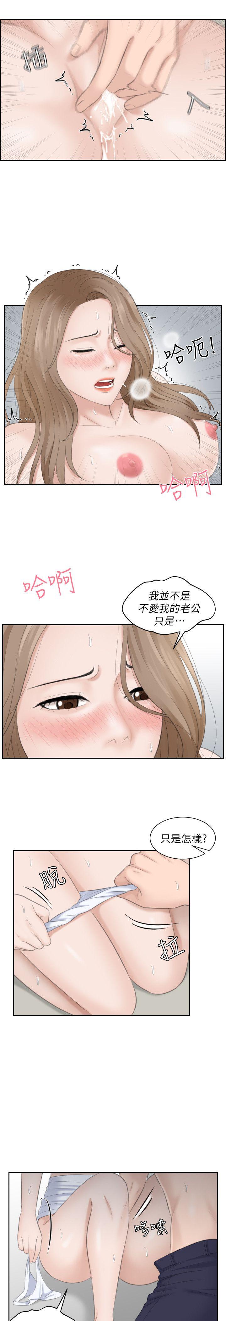 第14话-加疼鹰的猎物 - 第15.jpg页