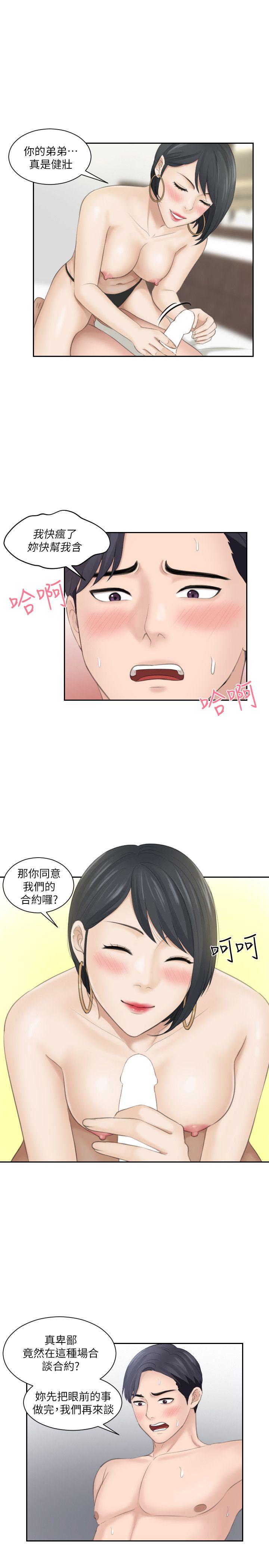 第16话-难搞的慾女 - 第7.jpg页