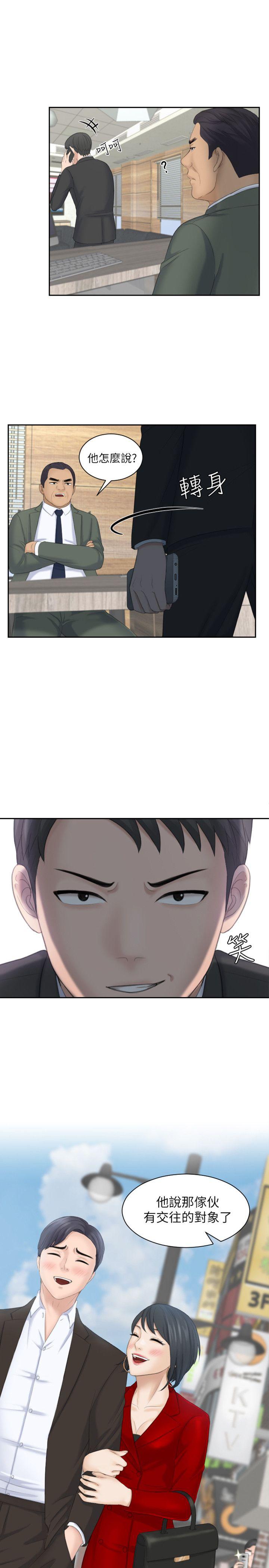 第18话-绑架 - 第1.jpg页