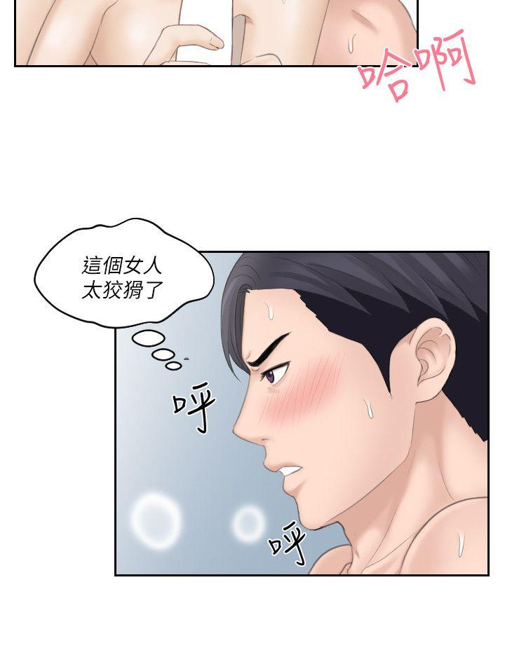 第16话-难搞的慾女 - 第12.jpg页