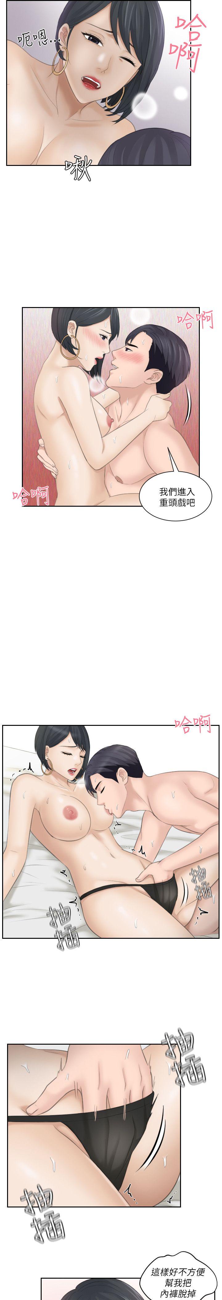 第16话-难搞的慾女 - 第15.jpg页
