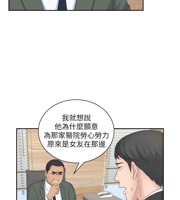 第18话-绑架 - 第4.jpg页