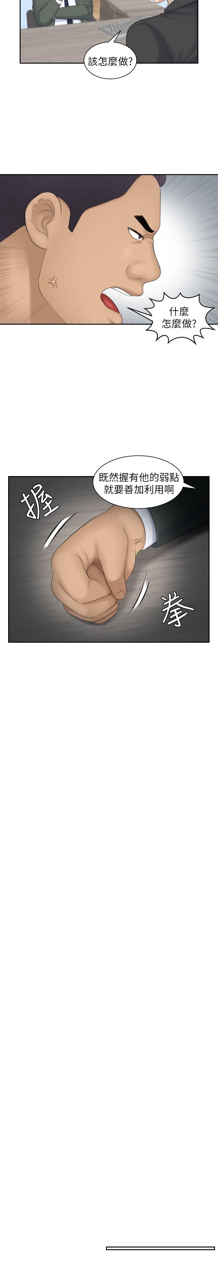 第18话-绑架 - 第5.jpg页