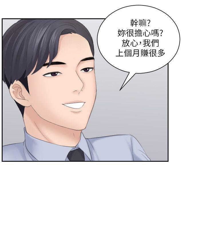第18话-绑架 - 第8.jpg页