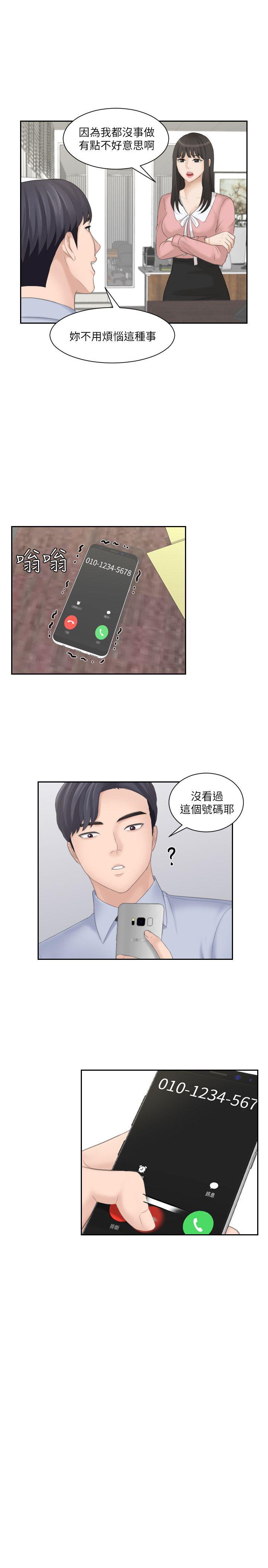 第18话-绑架 - 第9.jpg页