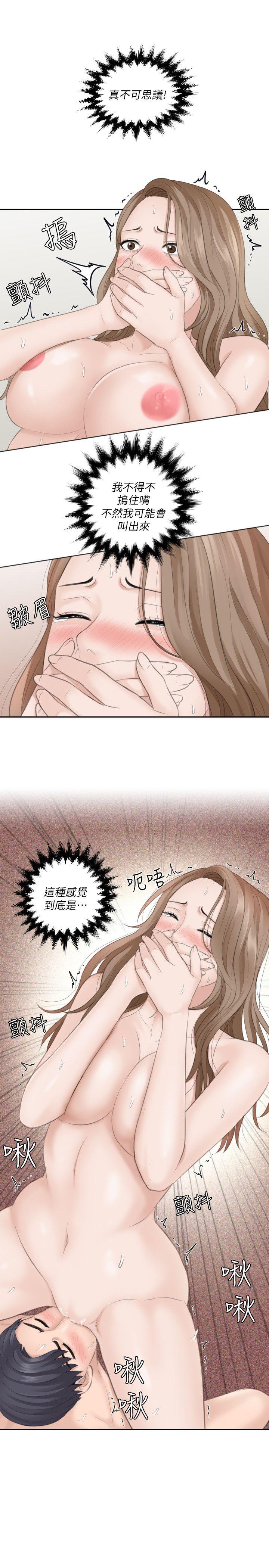 第14话-加疼鹰的猎物 - 第26.jpg页