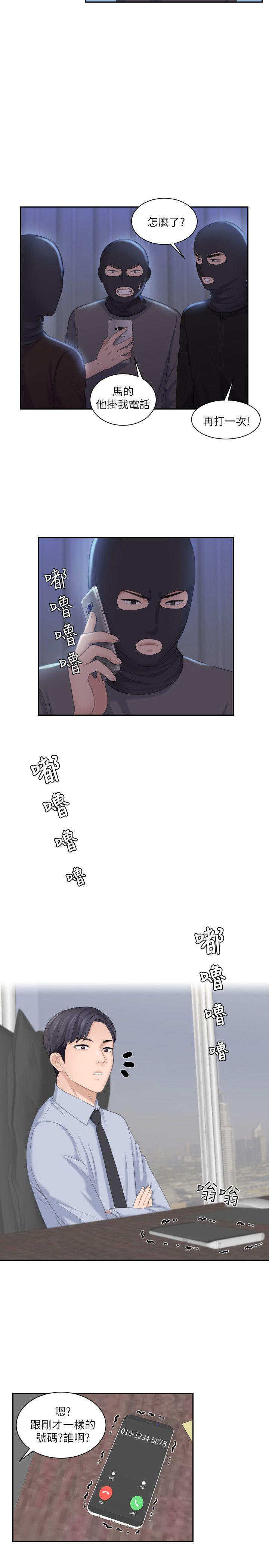 第18话-绑架 - 第13.jpg页