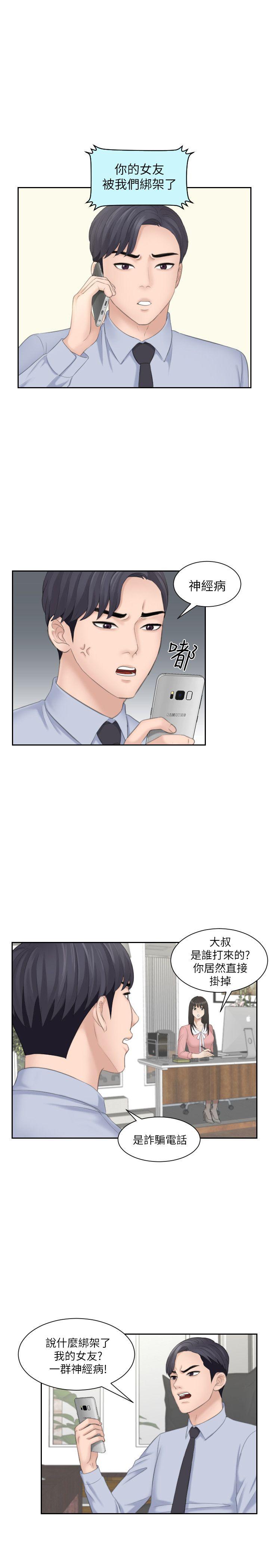 第18话-绑架 - 第15.jpg页