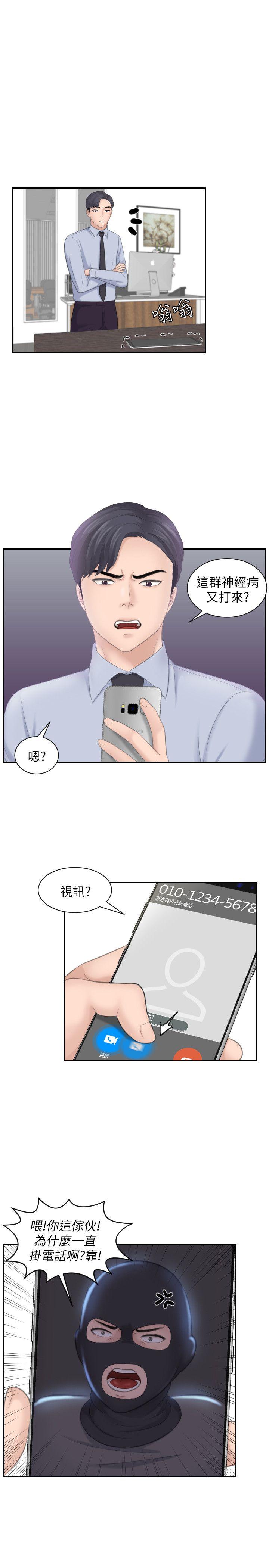 第18话-绑架 - 第19.jpg页
