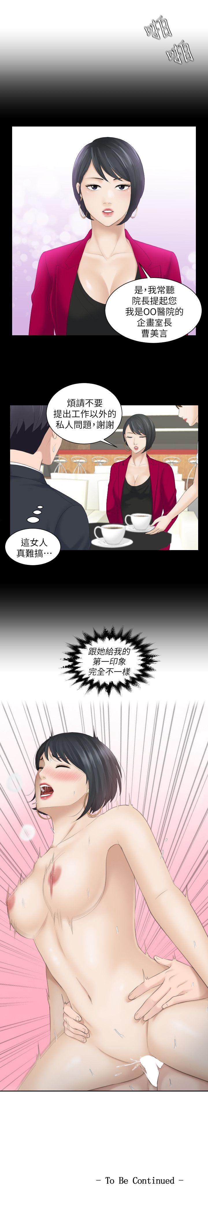 第16话-难搞的慾女 - 第25.jpg页