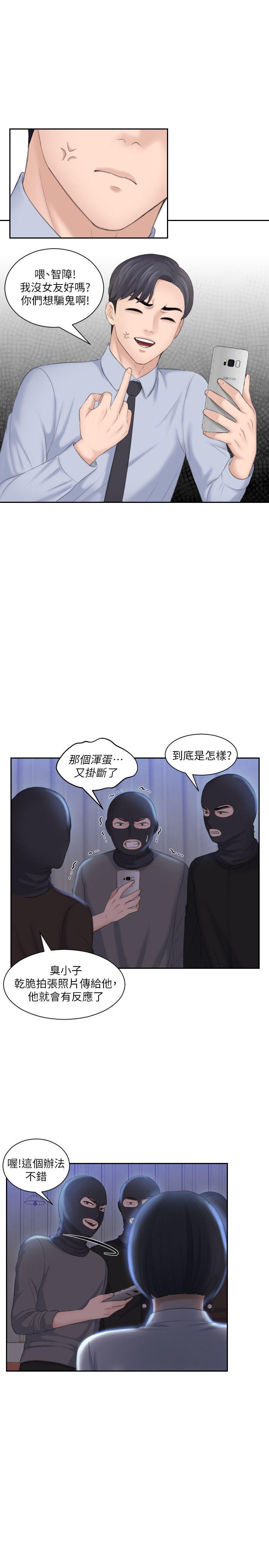 第18话-绑架 - 第21.jpg页