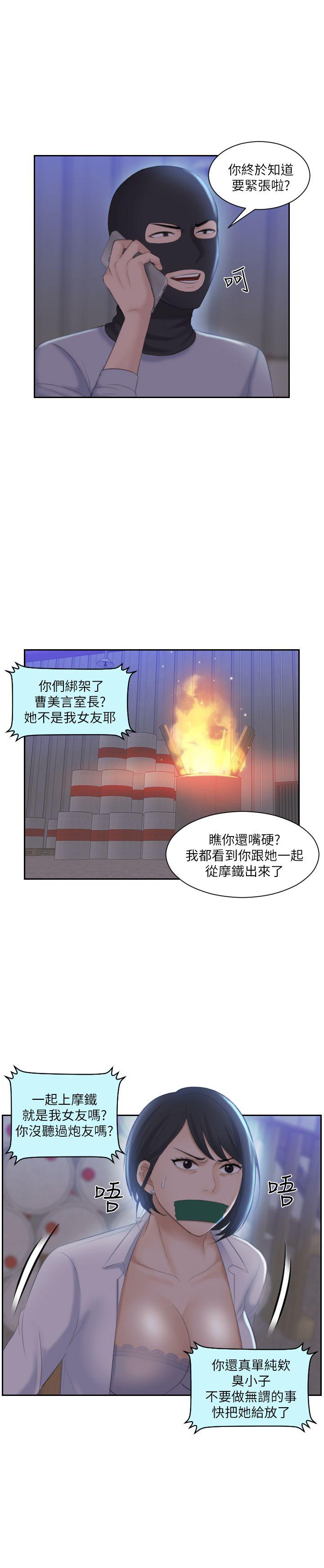 第18话-绑架 - 第28.jpg页