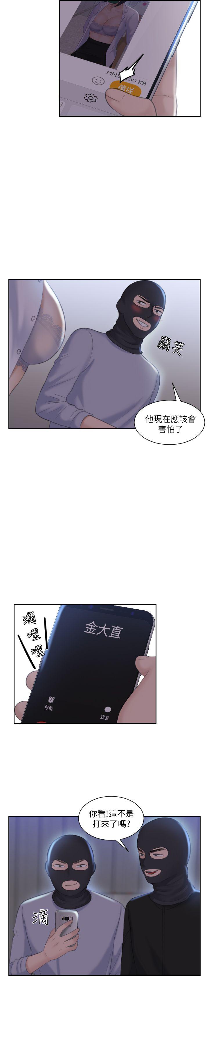 第18话-绑架 - 第27.jpg页