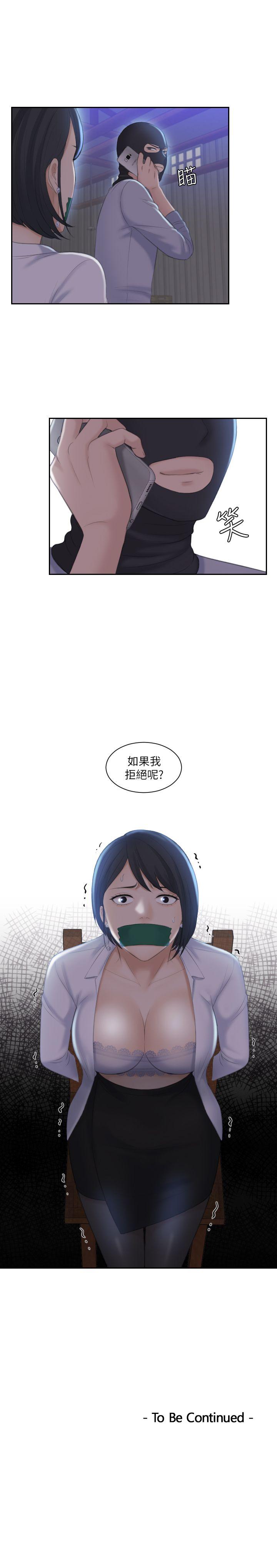 第18话-绑架 - 第29.jpg页