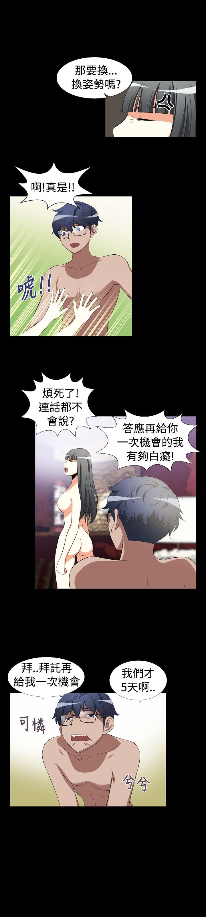 第1话 - 第3.jpg页
