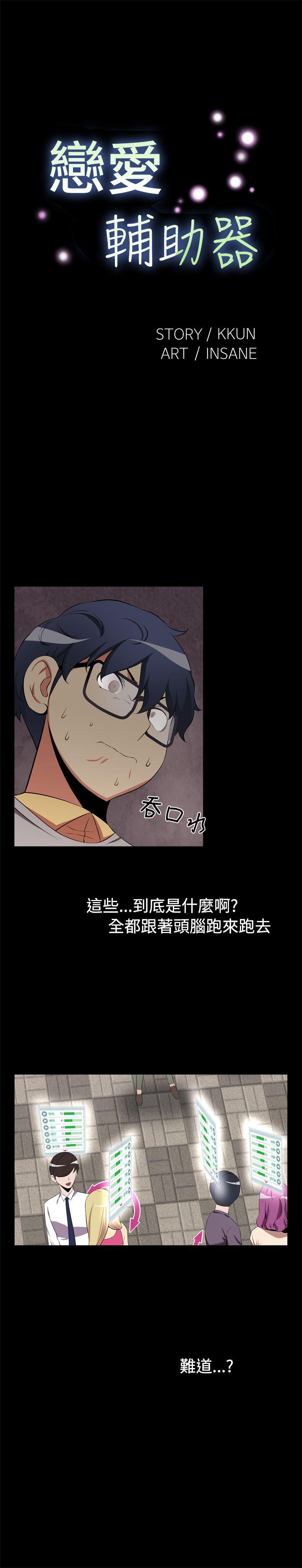 第2话 - 第1.jpg页