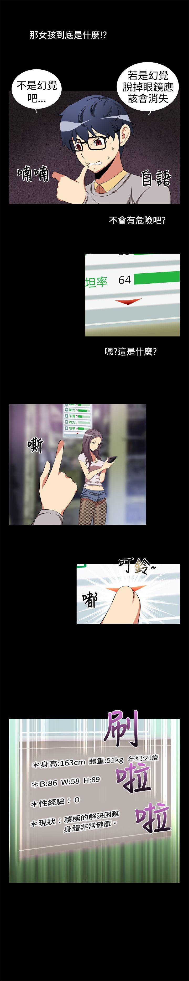 第2话 - 第4.jpg页