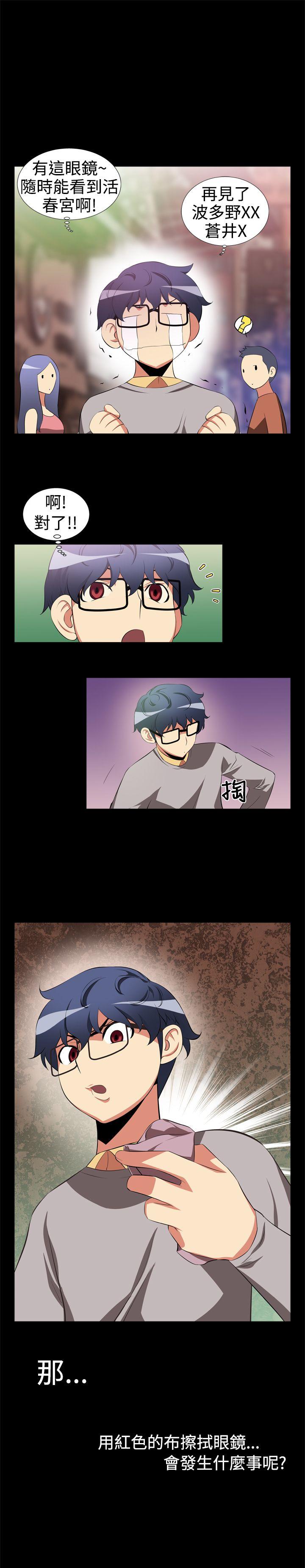 第2话 - 第13.jpg页