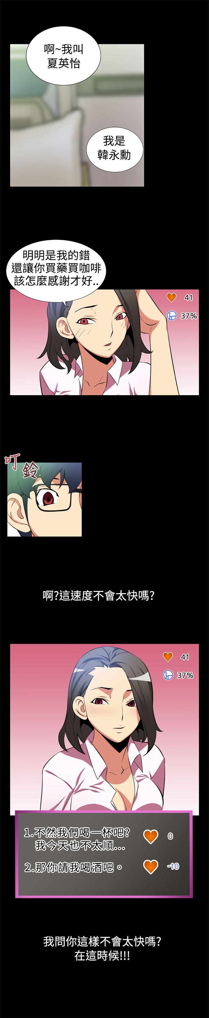 第4话 - 第11.jpg页