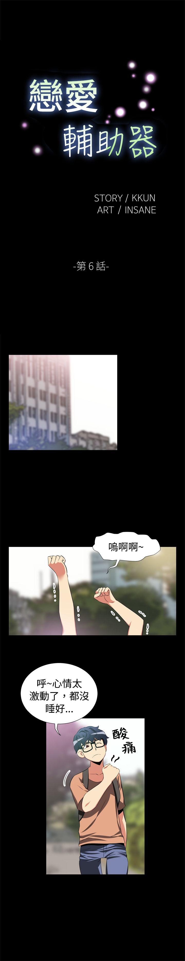 第6话 - 第1.jpg页