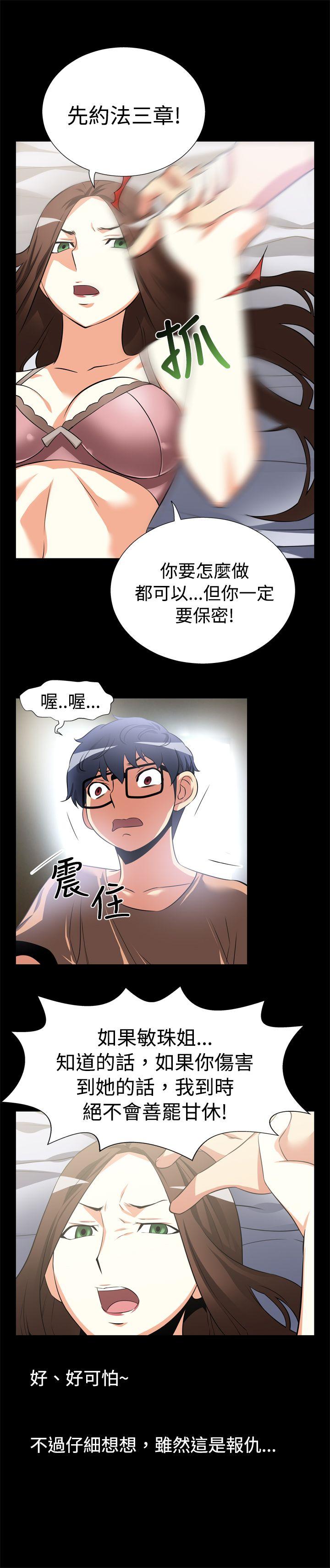第8话 - 第8.jpg页