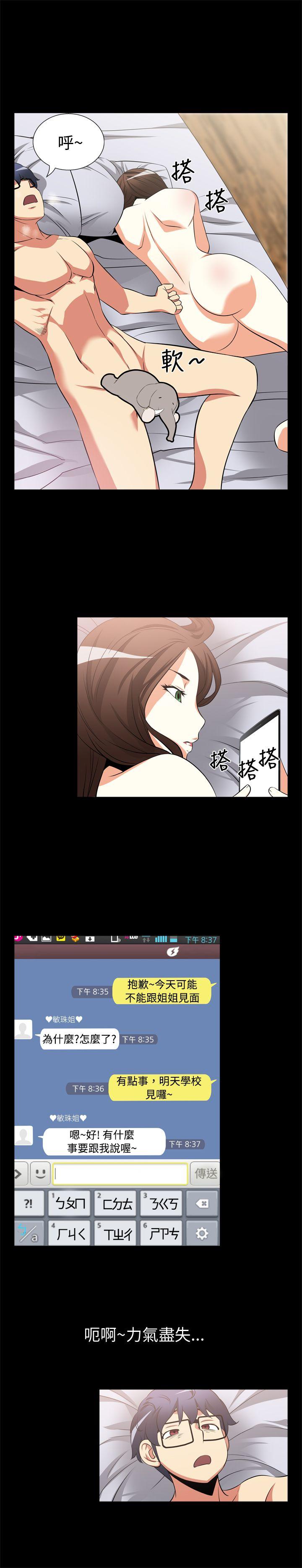 第10话 - 第2.jpg页