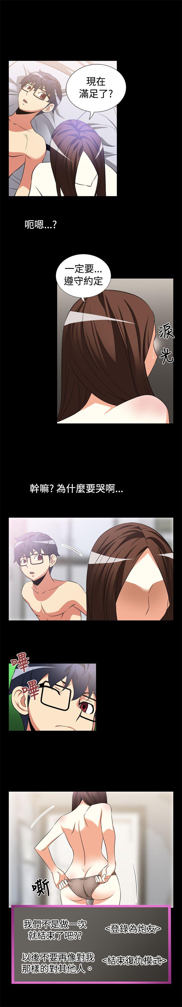 第10话 - 第5.jpg页
