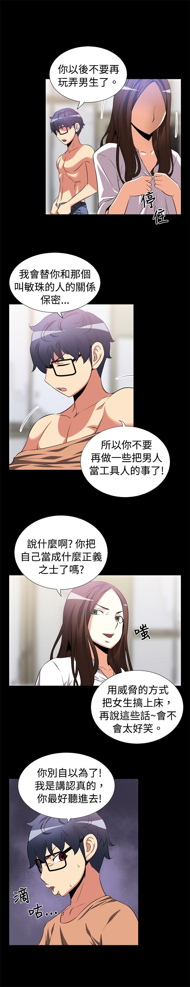 第10话 - 第8.jpg页