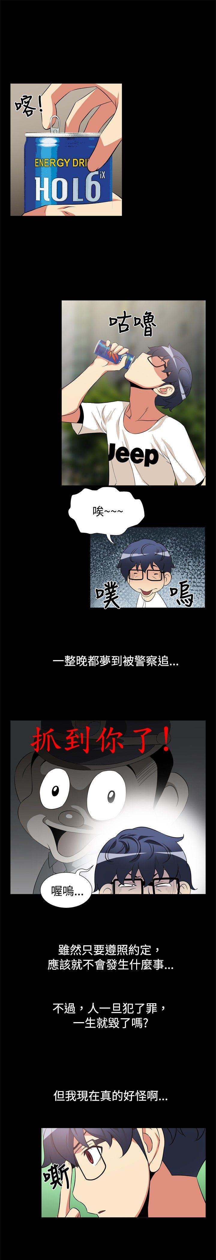 第10话 - 第10.jpg页