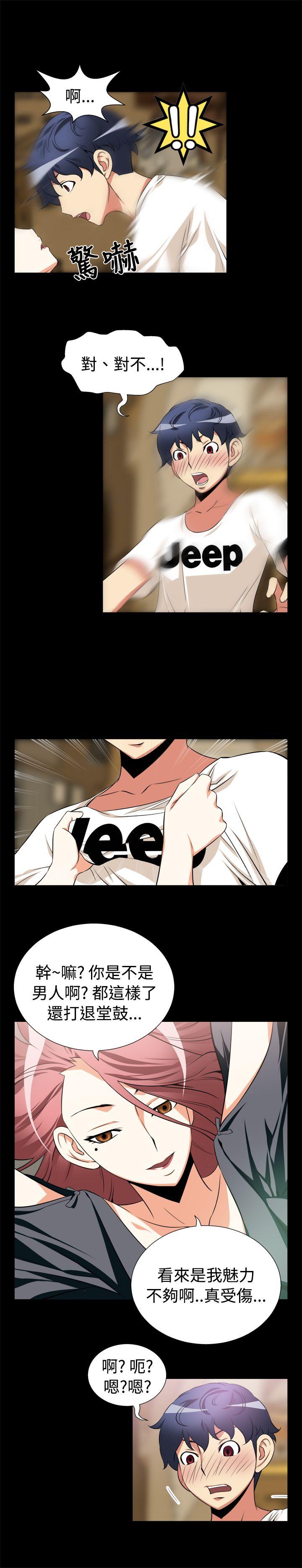 第11话 - 第2.jpg页