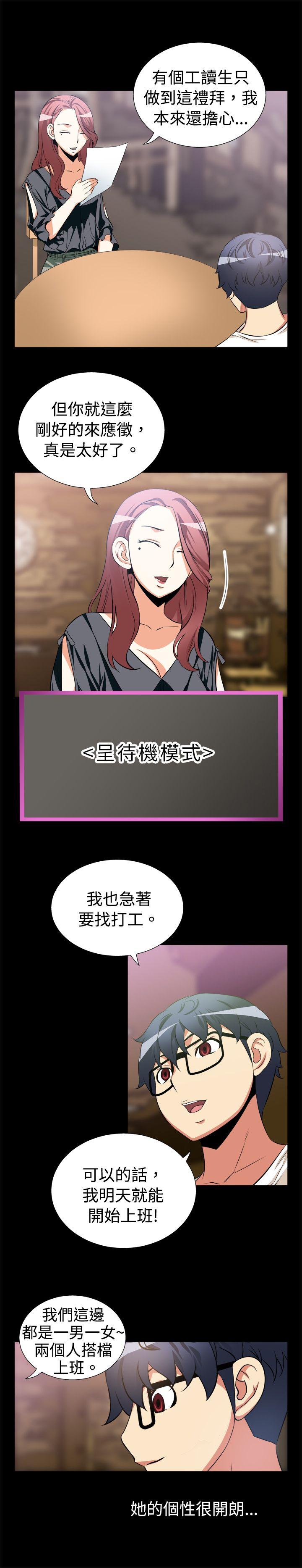 第11话 - 第6.jpg页