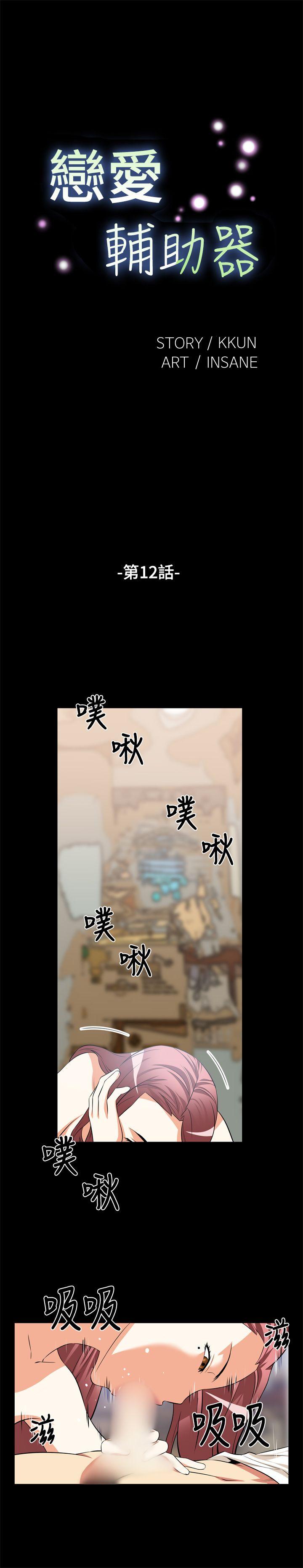 第12话 - 第1.jpg页