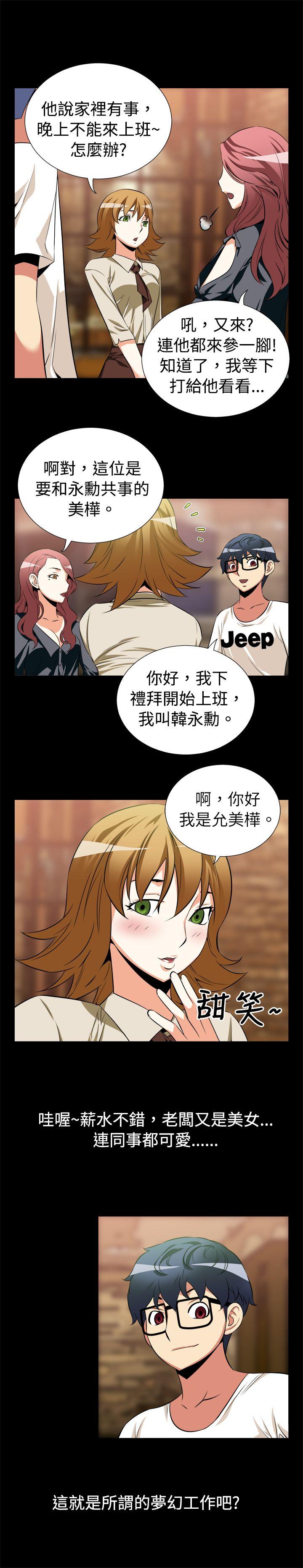 第11话 - 第10.jpg页