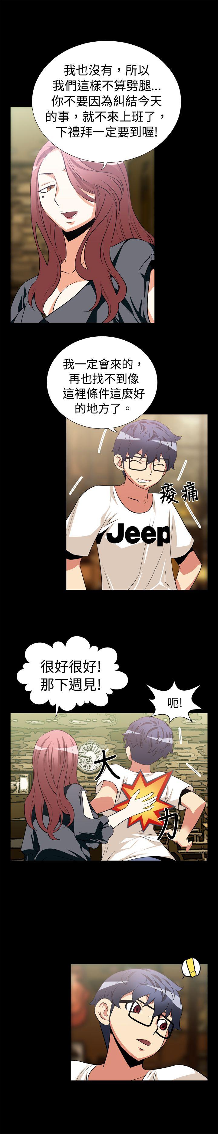 第13话 - 第8.jpg页