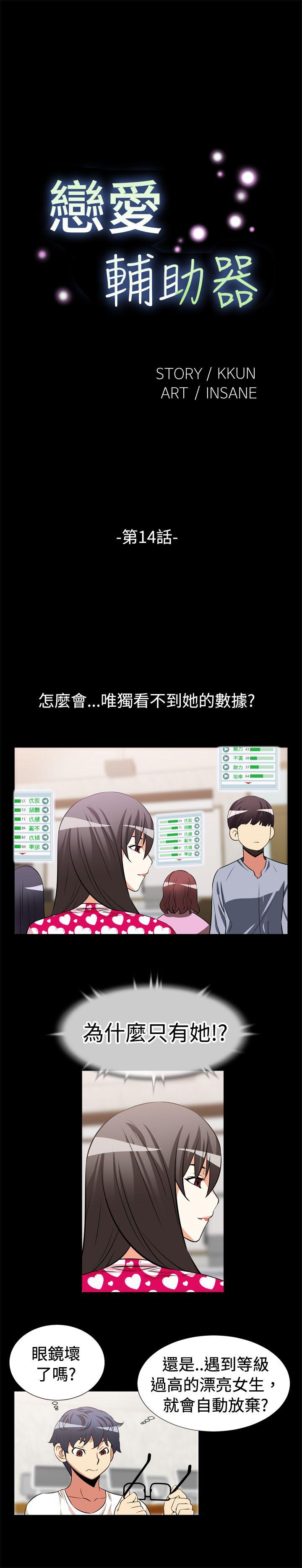 第14话 - 第1.jpg页