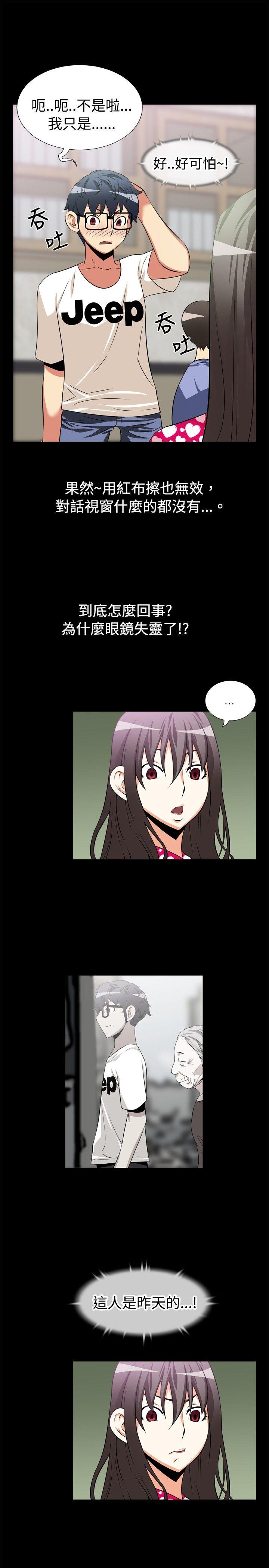 第14话 - 第4.jpg页