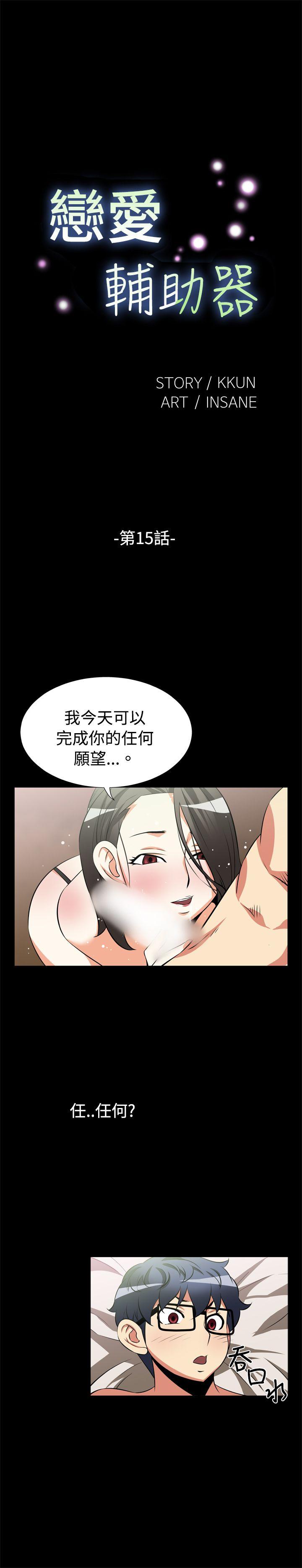 第15话 - 第1.jpg页