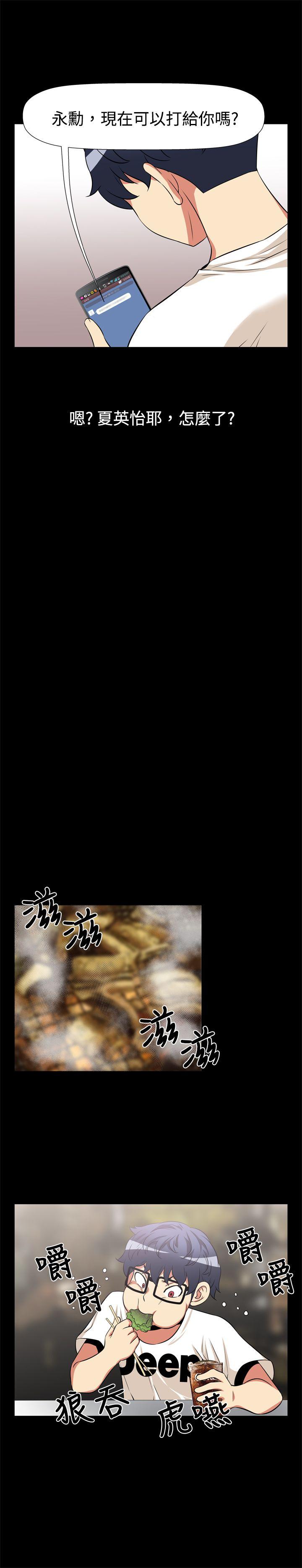 第14话 - 第11.jpg页