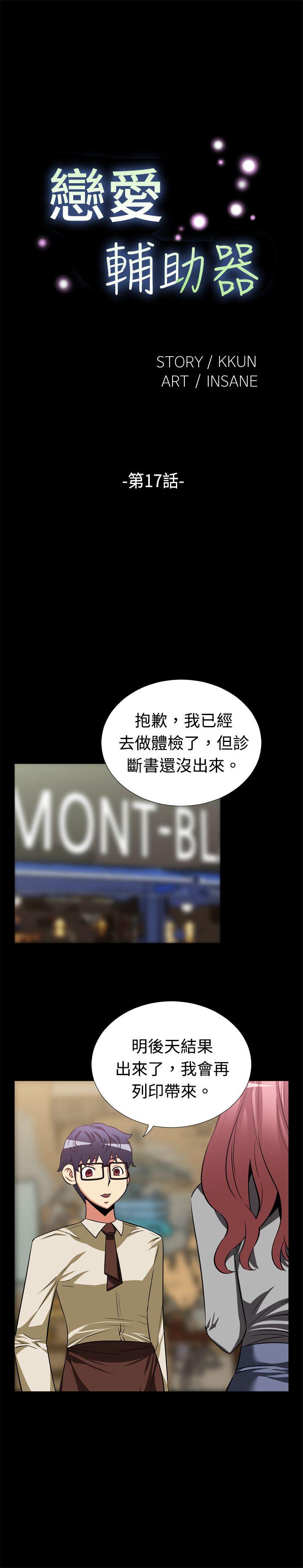 第17话 - 第1.jpg页