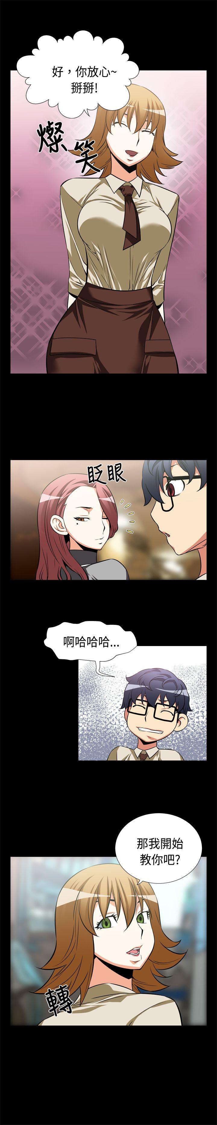 第17话 - 第5.jpg页